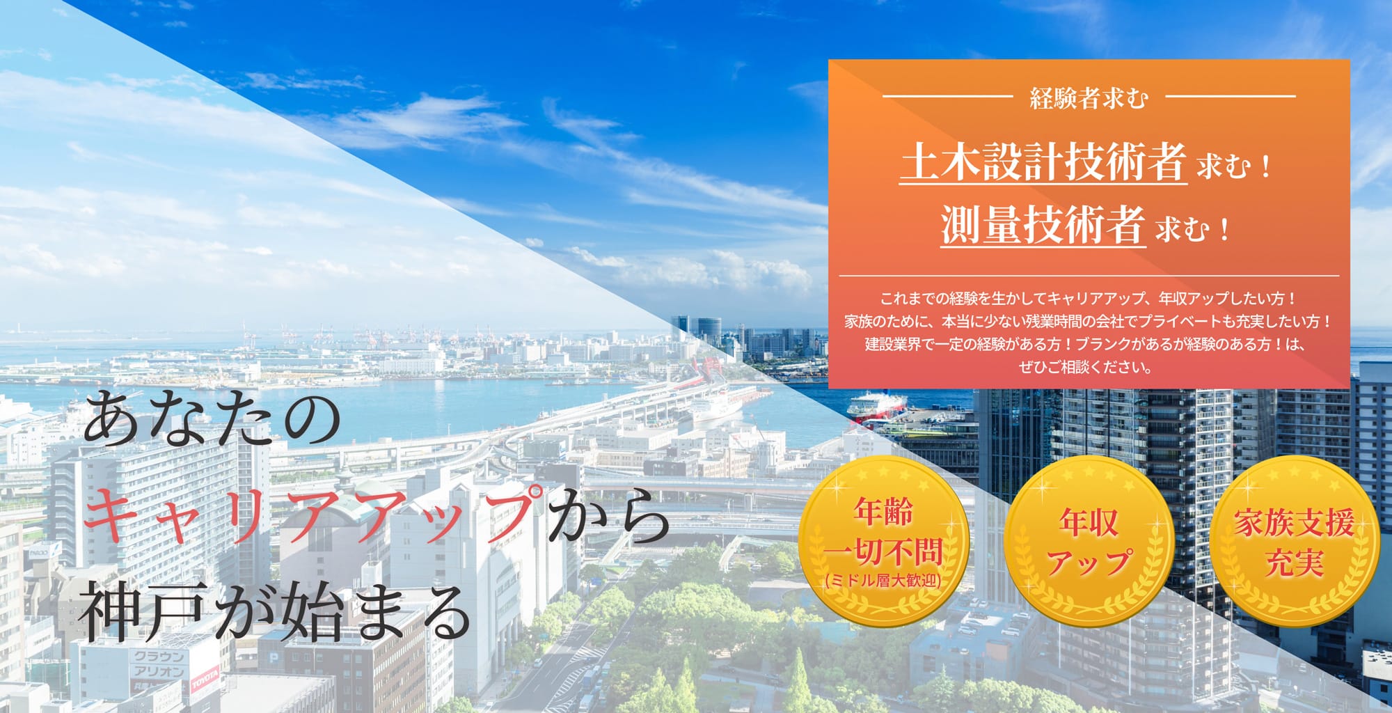 土木設計技術者 求む！