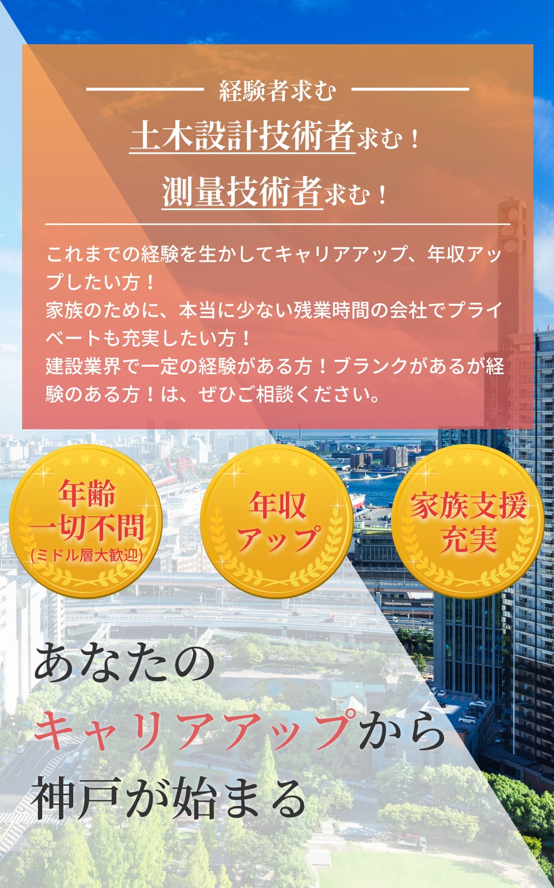 土木設計技術者 求む！